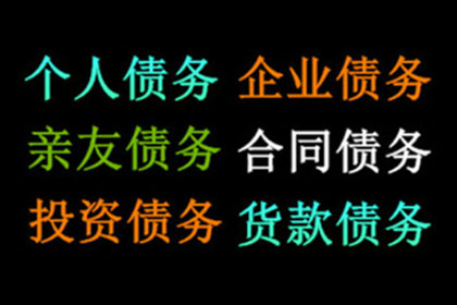 二十万欠款是否构成刑事犯罪？